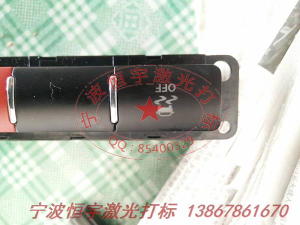 按鍵鐳射打標(biāo)