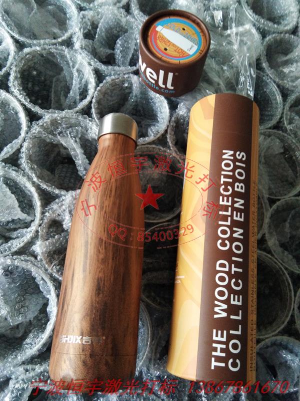 保溫杯鐳射打標