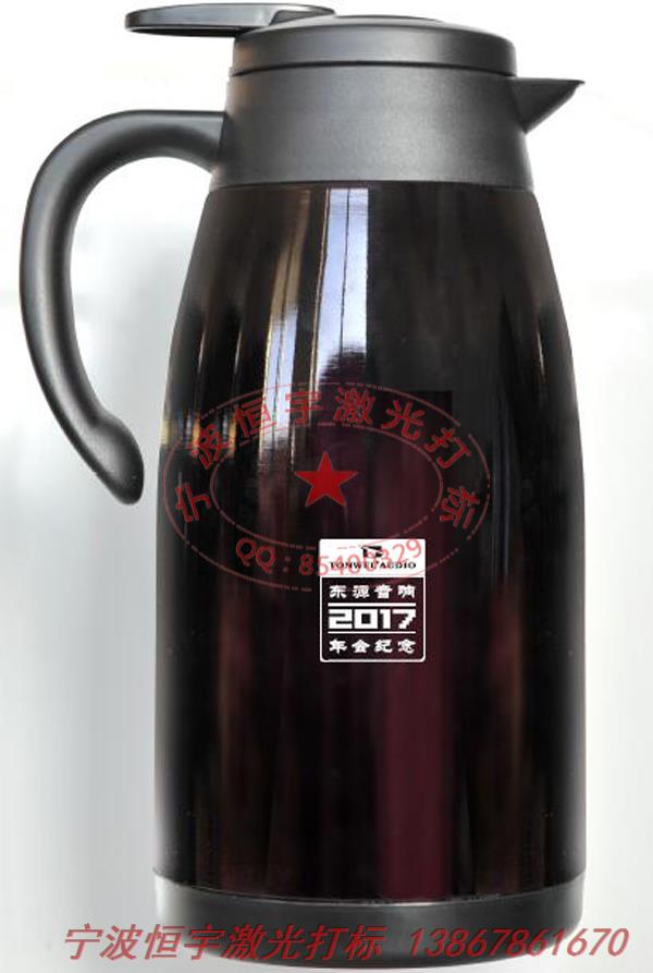 保溫杯激光打標