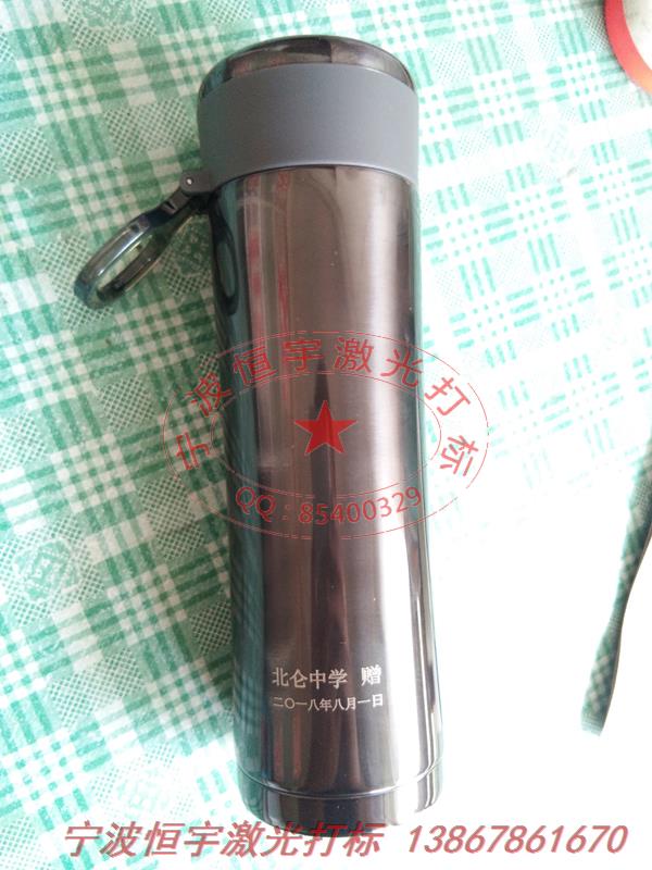 保溫杯laser雕刻