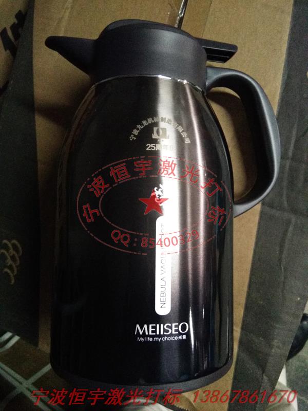 保溫杯激光加工