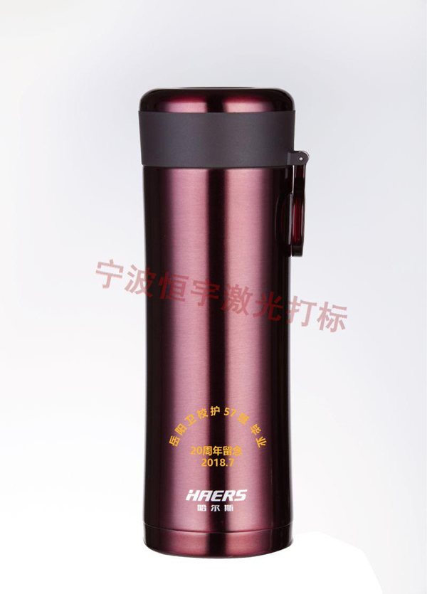 保溫杯激光打標(biāo)