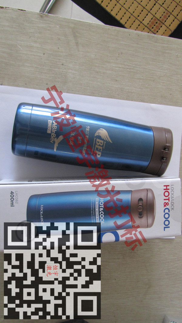 保溫杯鐳射打標