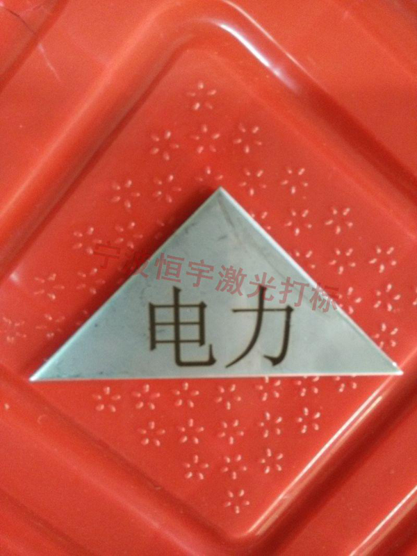 標(biāo)牌銘牌激光刻字