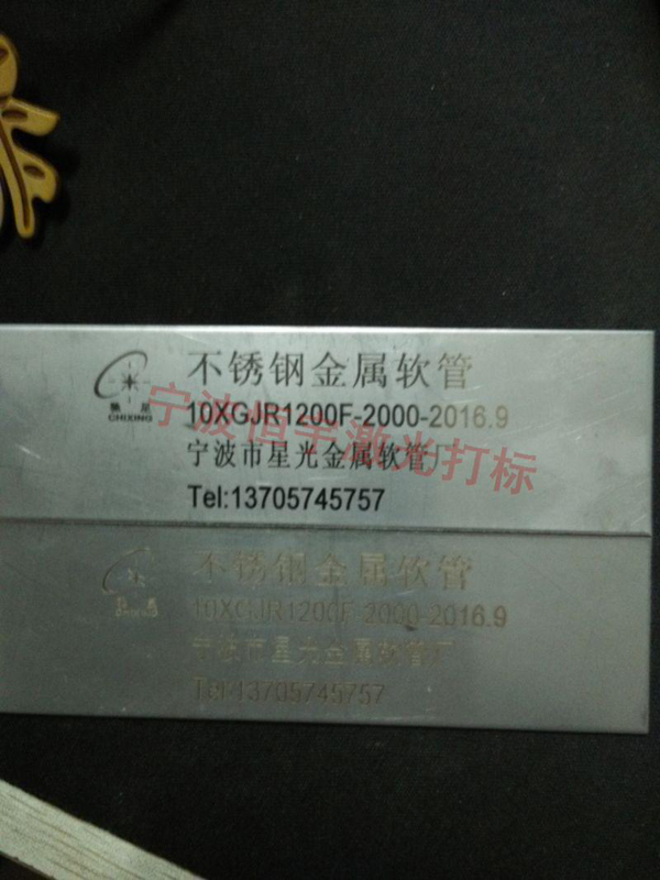 標(biāo)牌銘牌激光雕刻