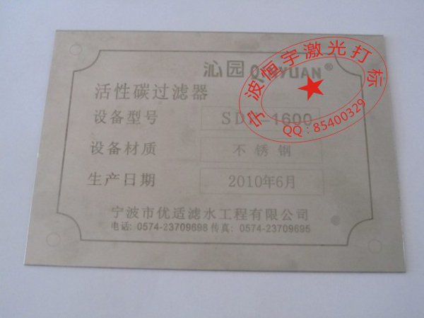 標牌銘牌鐳射打標