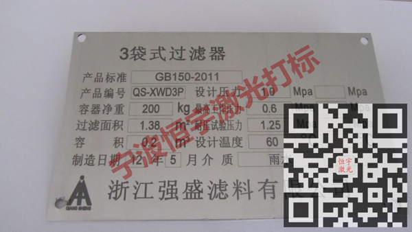 標(biāo)牌銘牌激光雕刻