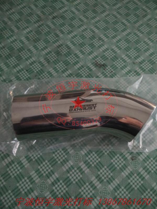 不銹鋼鐳射打標