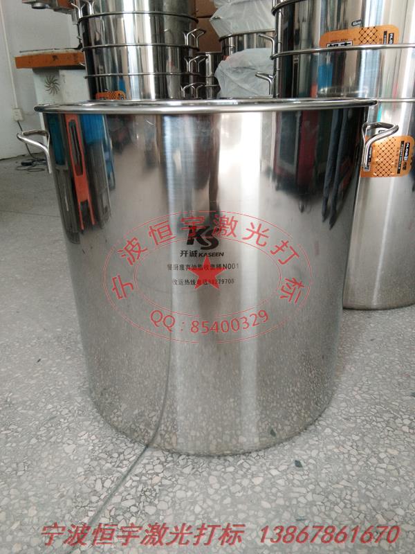 不銹鋼激光打標