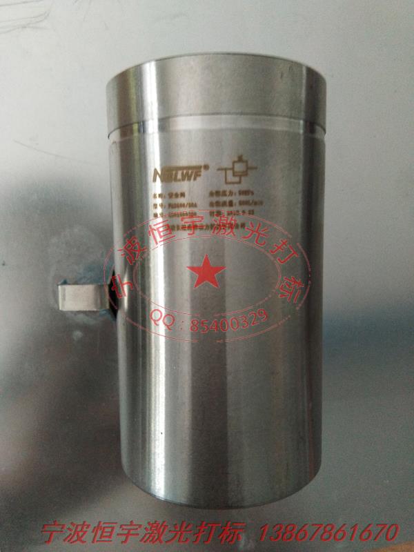 不銹鋼laser刻字