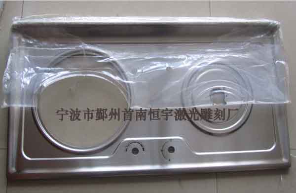 廚具激光打標(biāo)