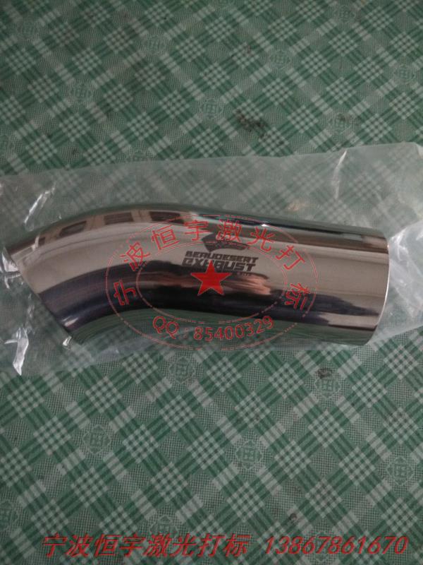 電鍍產品laser雕刻