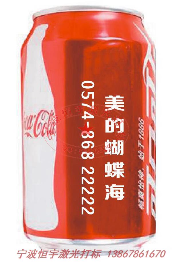 可樂罐紀念禮品鐳射雕刻