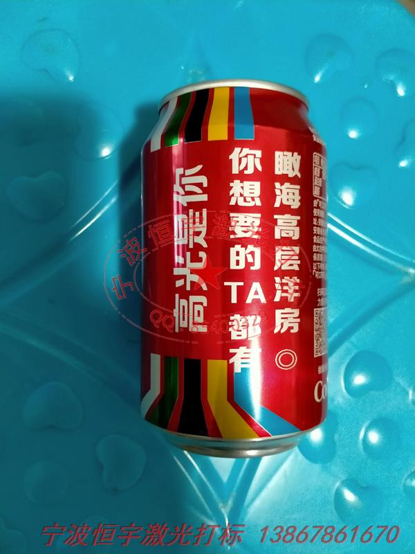 可樂罐紀念禮品鐳射加工