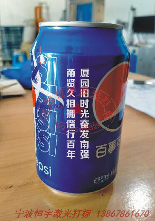 可樂罐紀念禮品激光加工