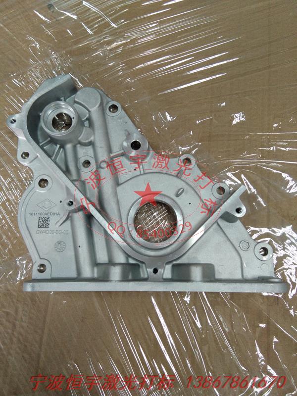 鋁制品鐳射雕刻