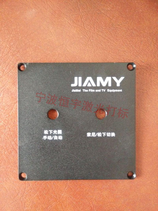 鋁制品激光加工