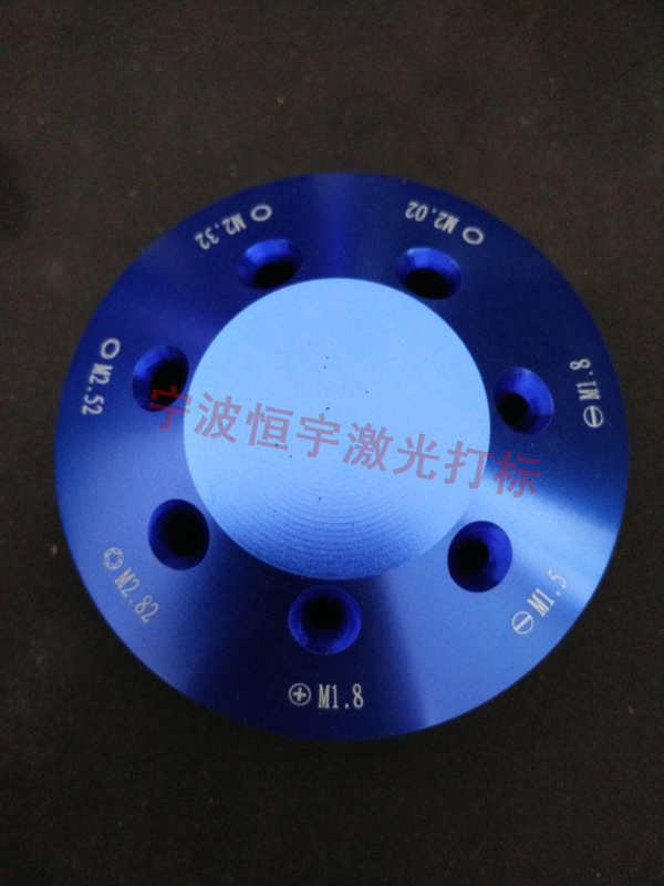 鋁制品激光雕刻