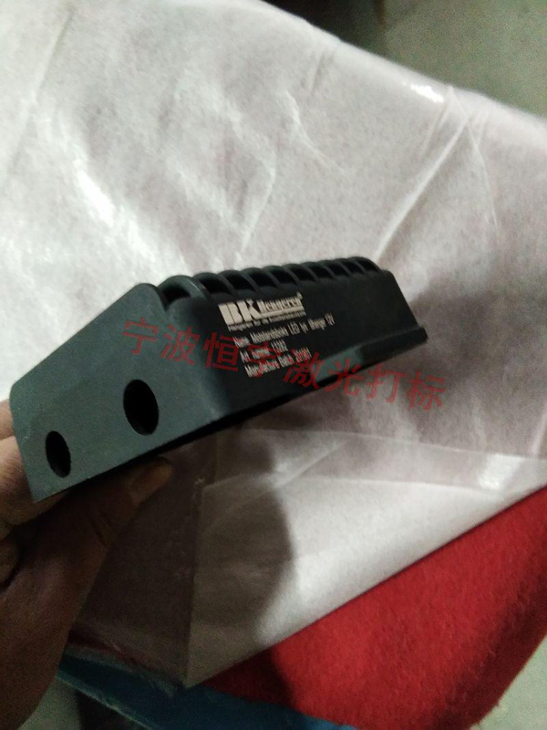 鋁制品激光打標