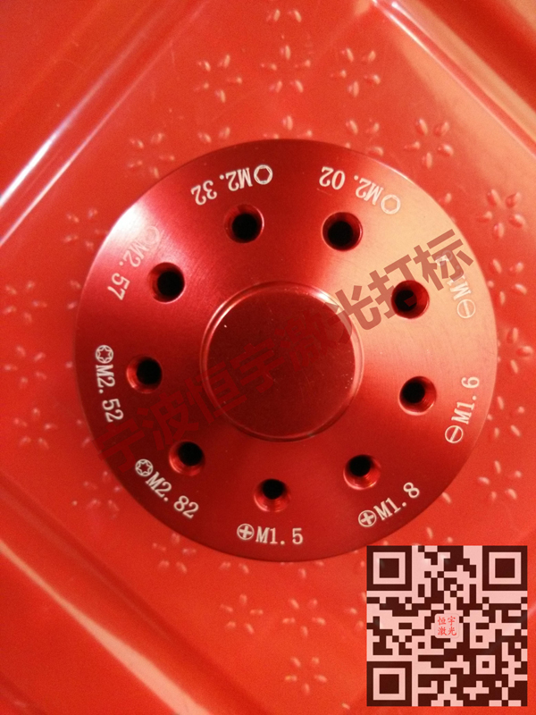 鋁制品鐳射雕刻