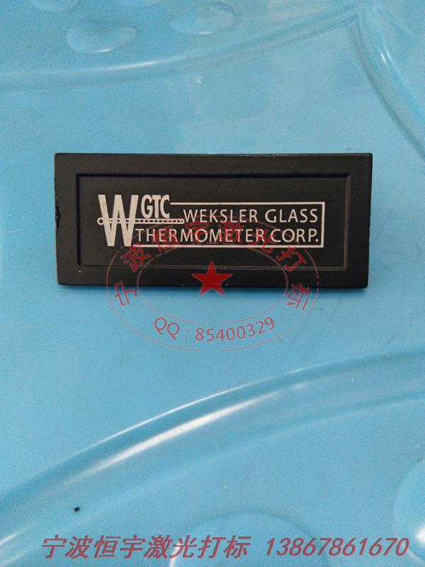 噴漆產(chǎn)品激光打標(biāo)