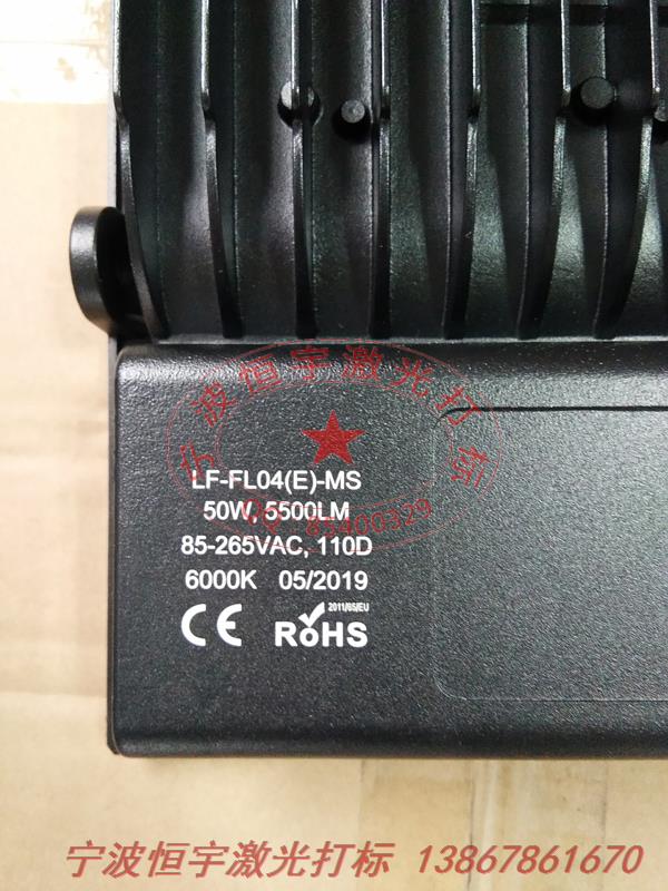 噴漆產品laser雕刻