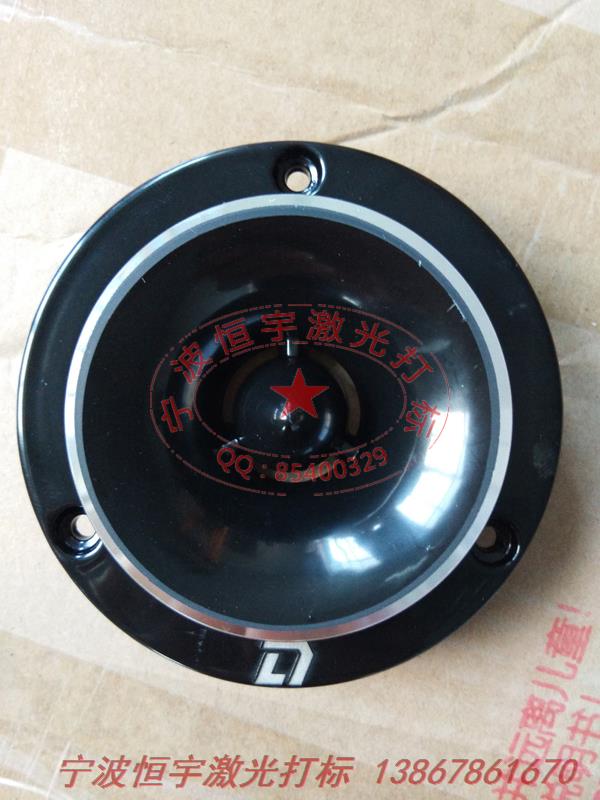 噴漆產品激光打標