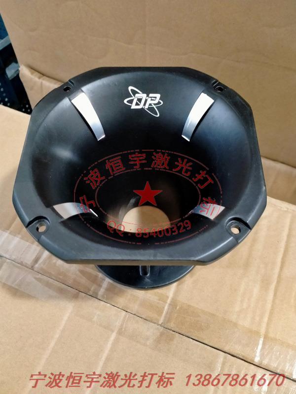 噴漆產(chǎn)品激光加工