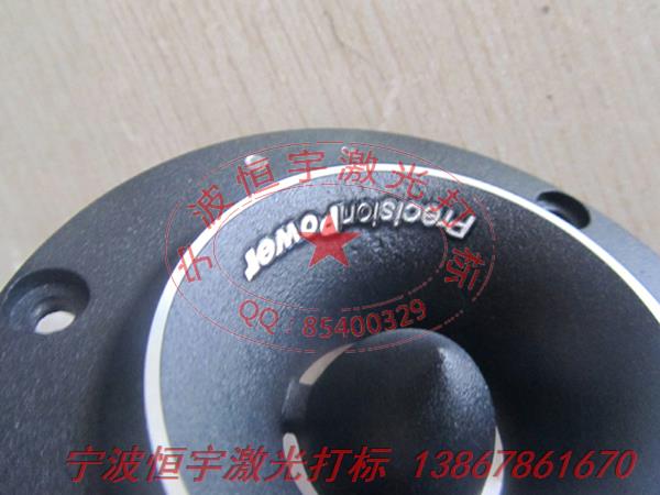 噴塑產品鐳射刻字