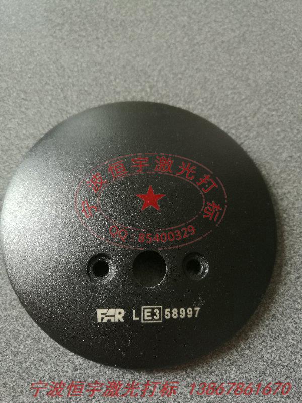 噴塑產(chǎn)品laser刻字