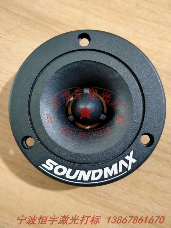 噴塑產(chǎn)品laser刻字