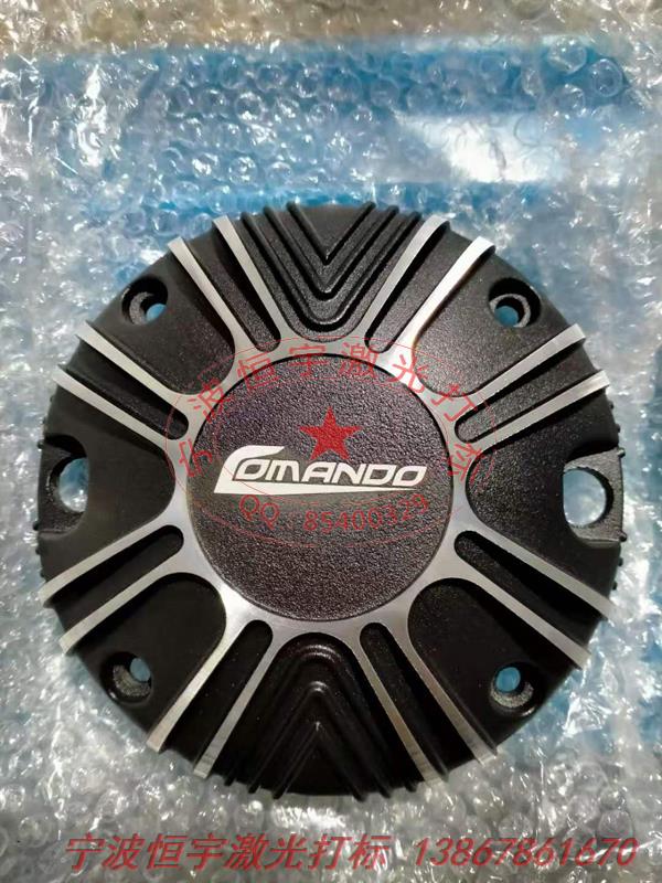 噴塑產品激光刻字