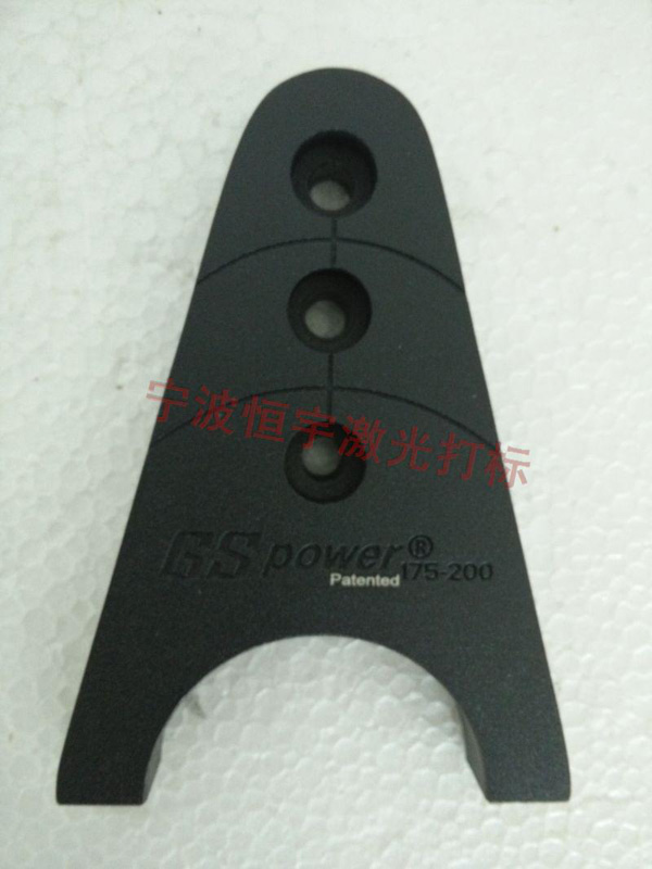 噴塑產品激光打標