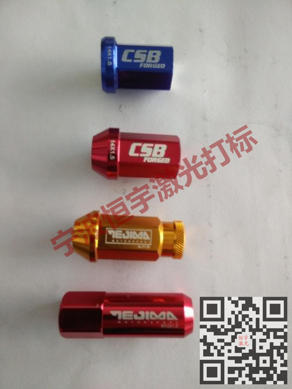 汽配激光打標(biāo)