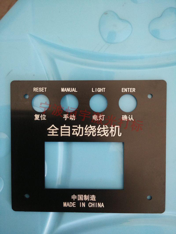 設(shè)備面板控制板鐳雕