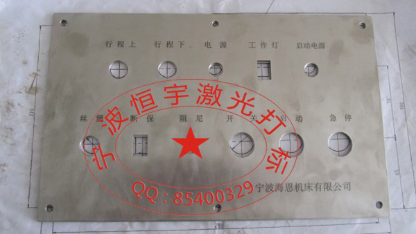 設(shè)備面板控制板laser雕刻