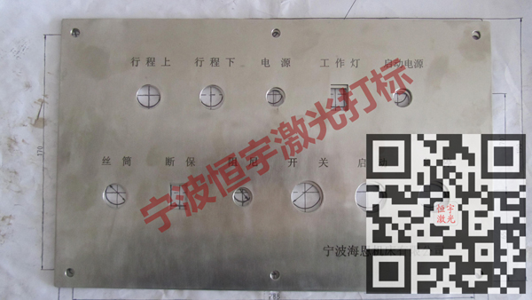 設(shè)備面板控制板激光加工