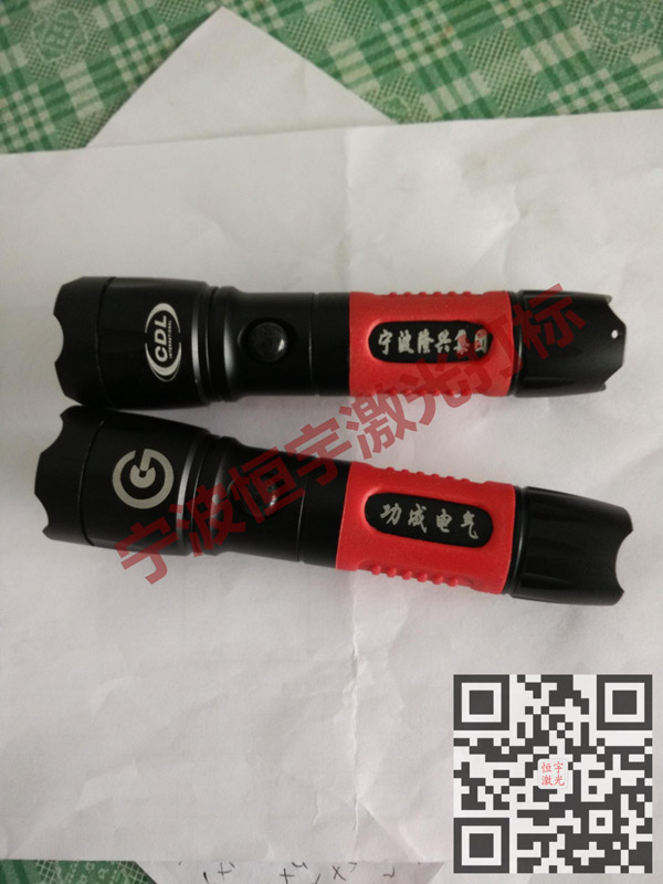 手電筒鐳射加工