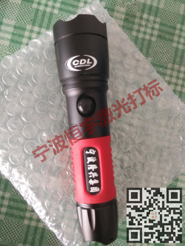 手電筒激光加工