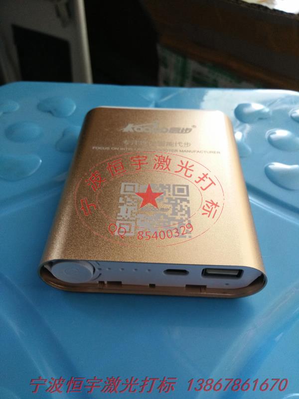 手機外殼充電寶激光雕刻