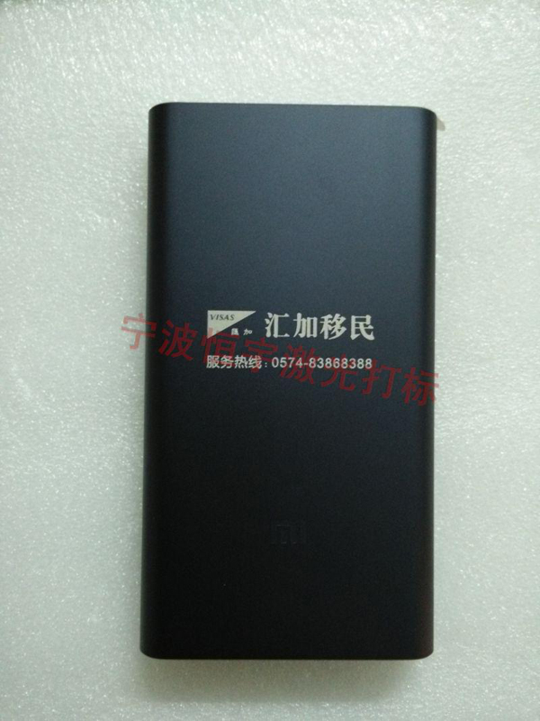 手機外殼充電寶鐳射雕刻