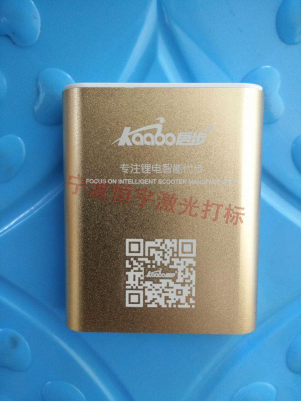 手機外殼充電寶激光打標