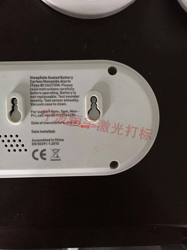 塑料產(chǎn)品laser雕刻