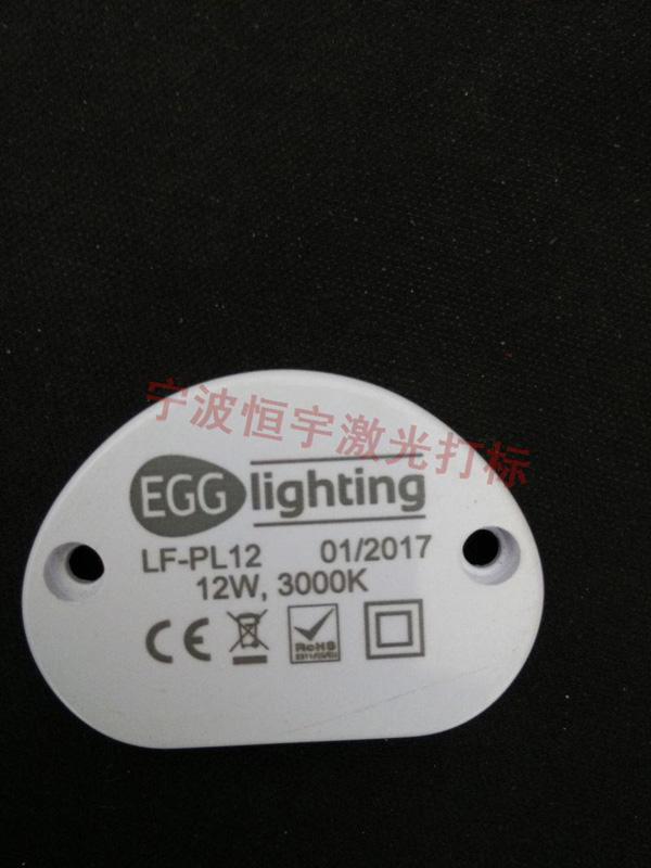 塑料產品激光刻字