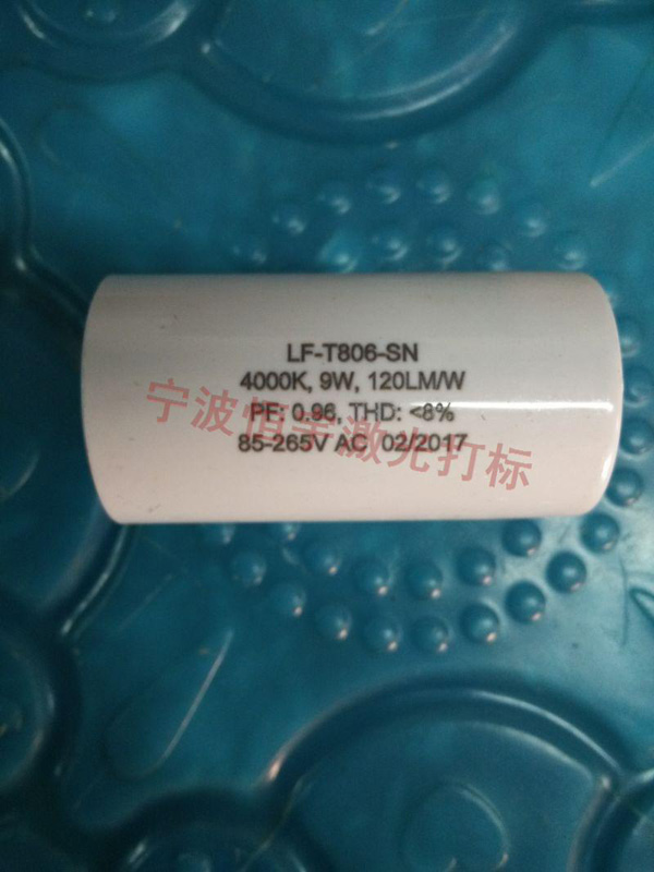 塑料產(chǎn)品鐳射刻字