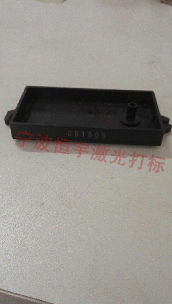 塑料產(chǎn)品laser刻字