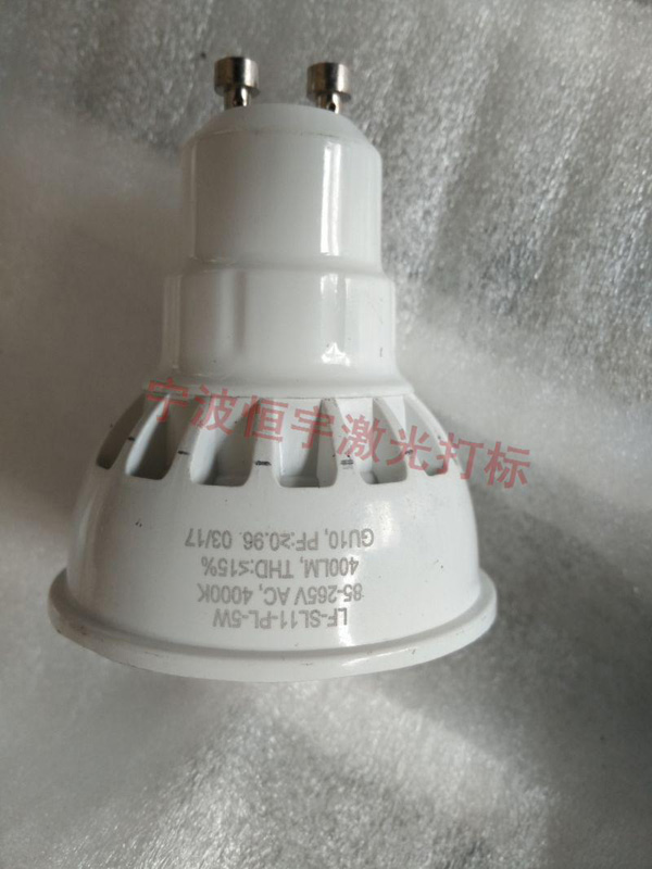 塑料產(chǎn)品laser刻字