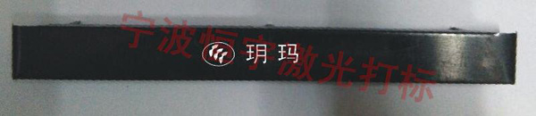 塑料產品鐳射雕刻