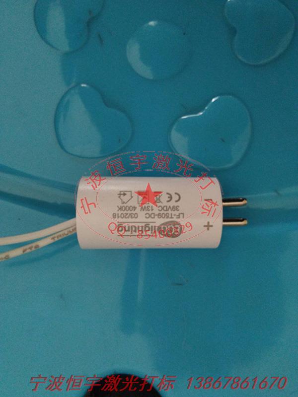 塑料產品laser刻字