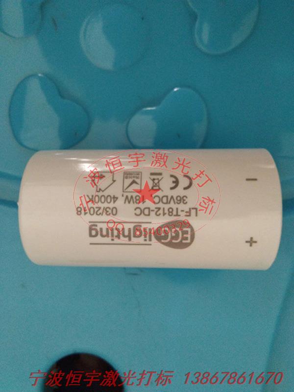 塑料產(chǎn)品laser雕刻